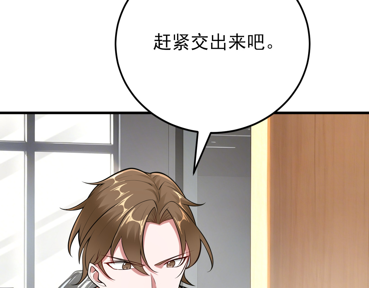 第15话 成功破局签约失败！ 第 31 页