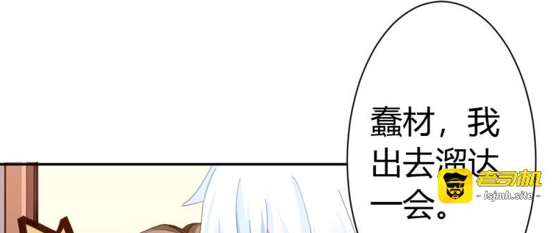 第23话 第21话-不可唿唤 第 53 页