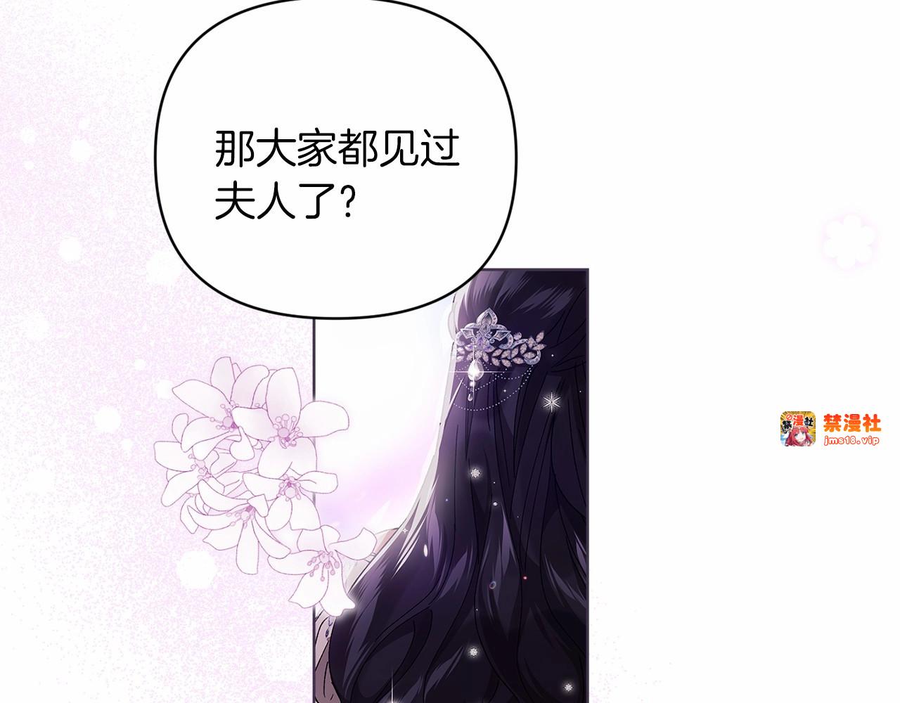 第21话 逐渐消散的噩梦 第 151 页