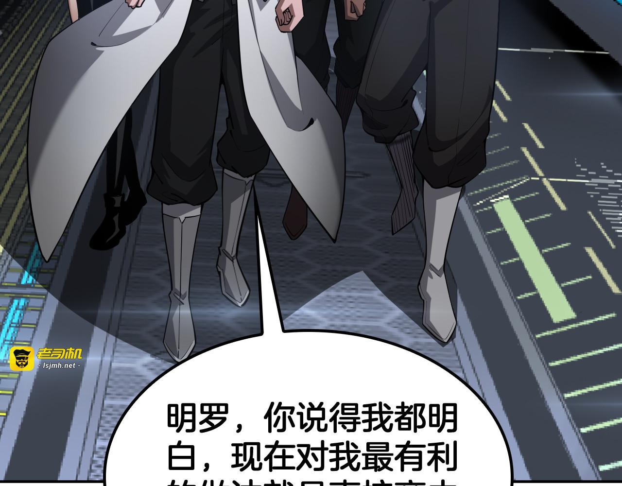 第59话 罪恶滔天 第 7 页