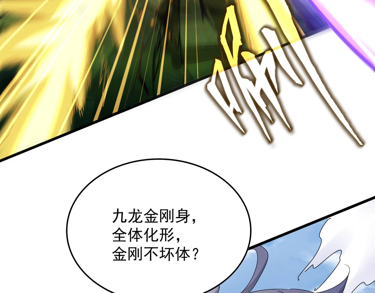 第473话 化龙 第 66 页