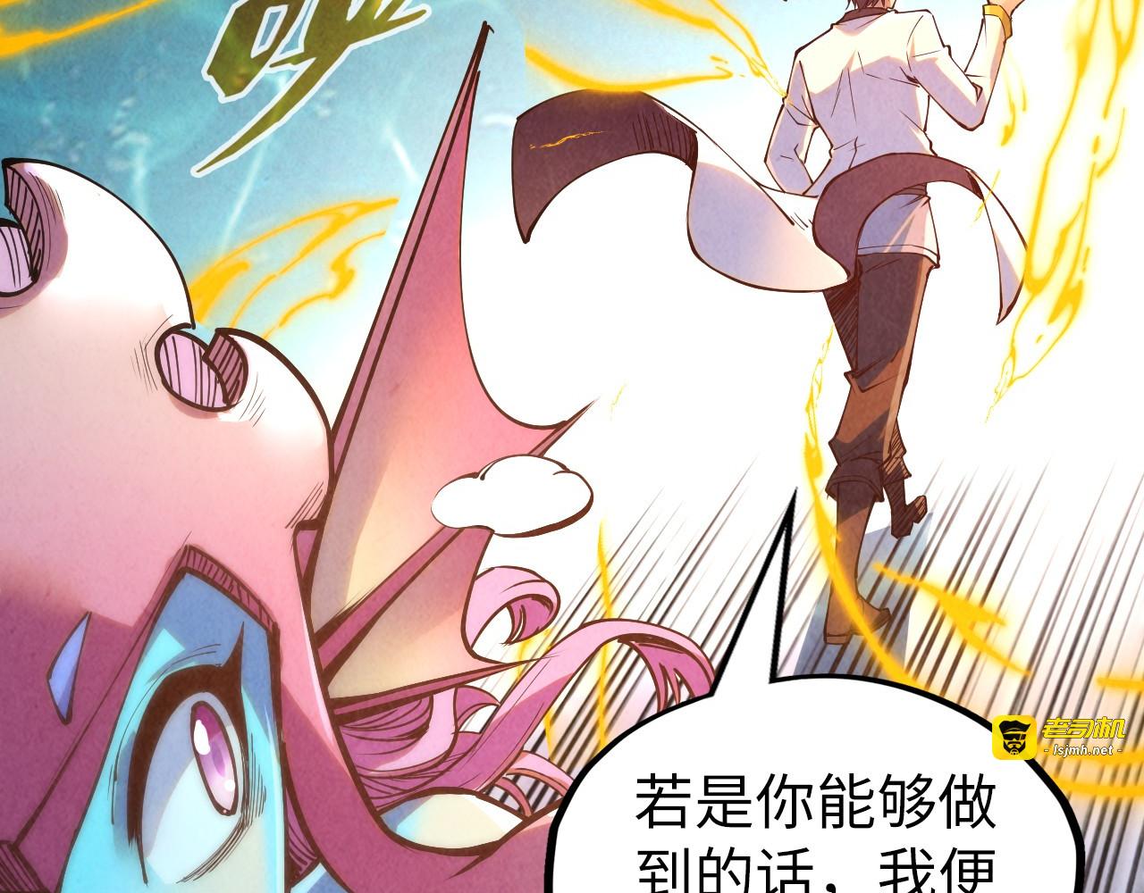 第181话 控火之术 第 91 页
