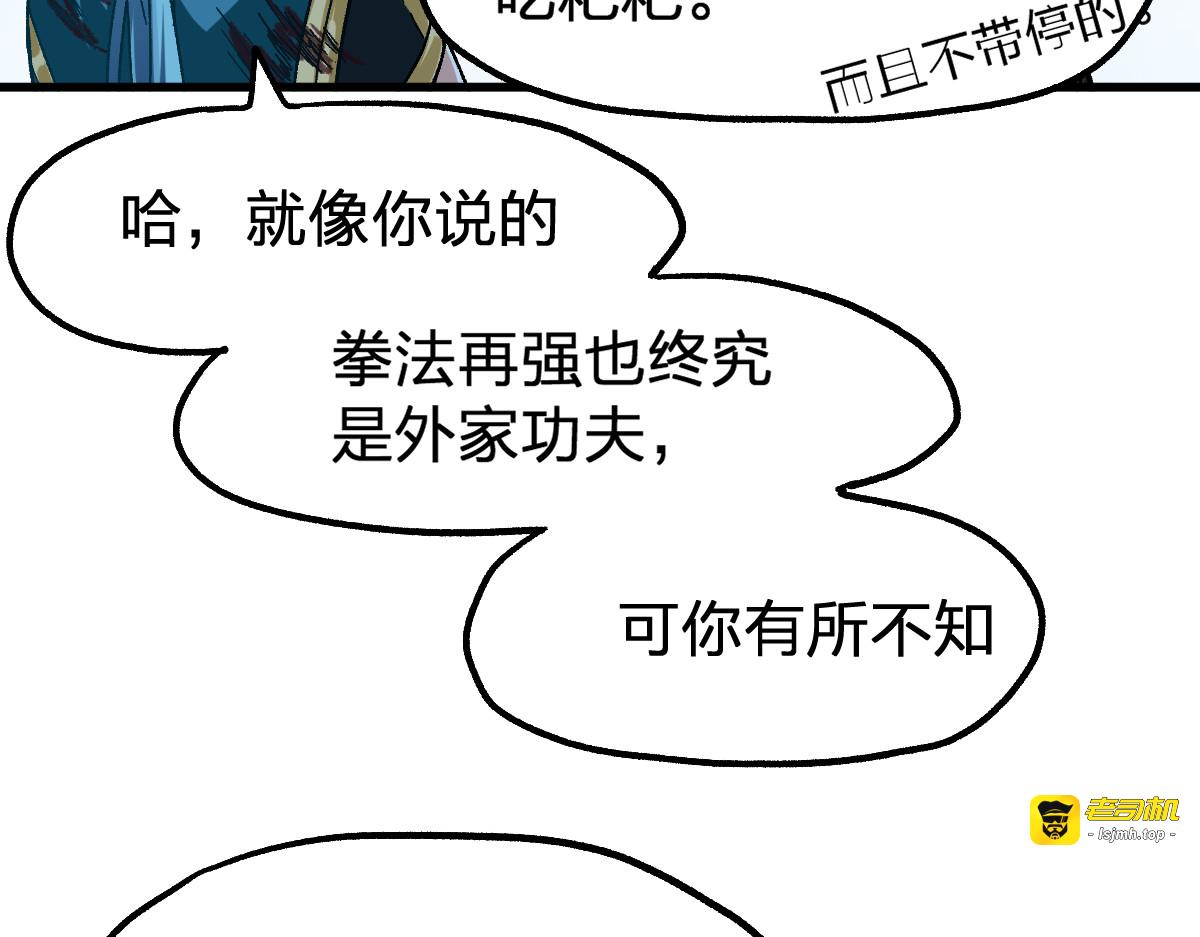第190话 域外生物！？ 第 137 页