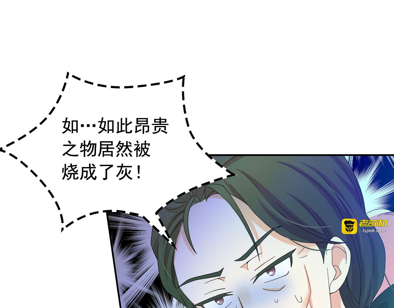 第54话 你是我的皇后 第 23 页
