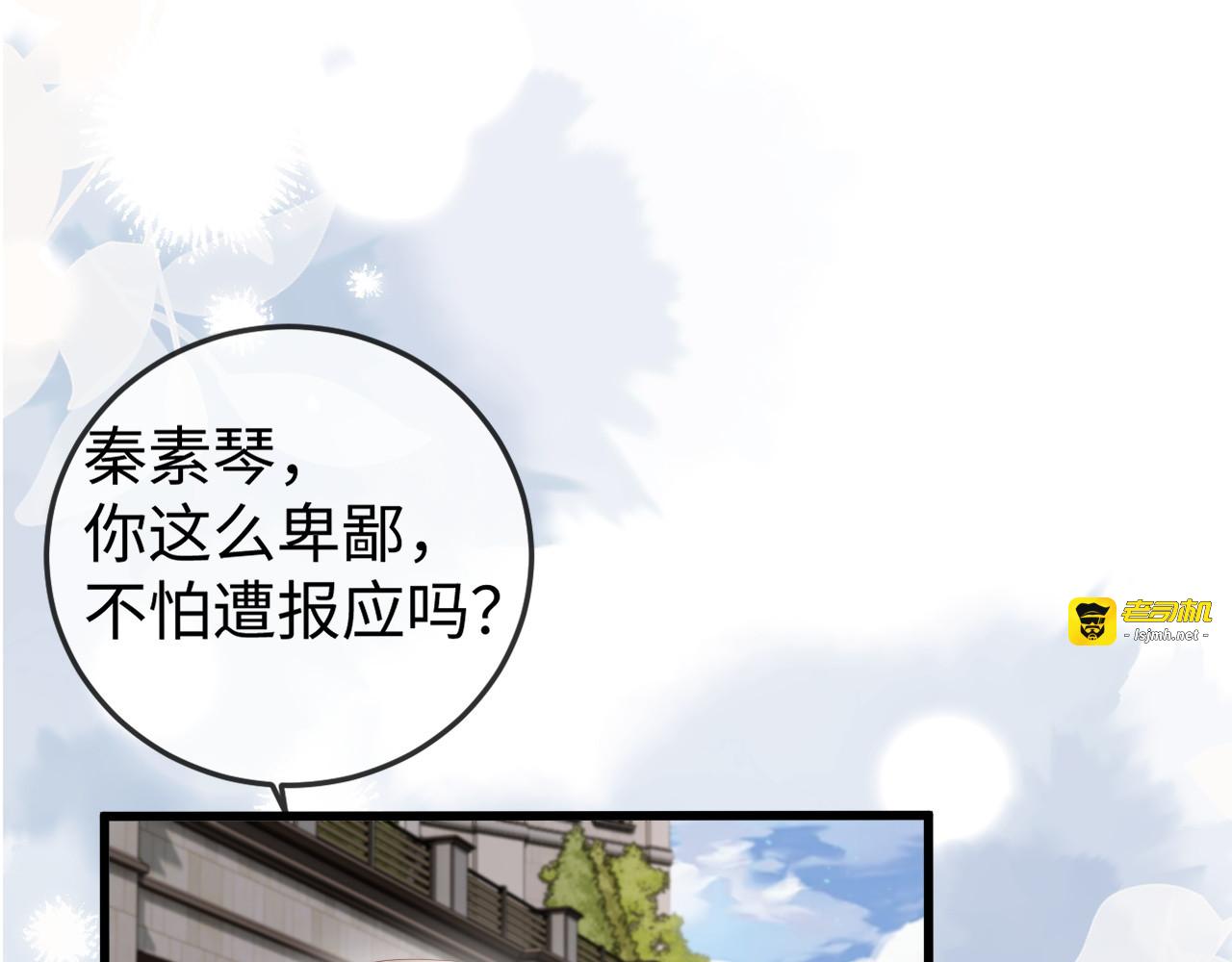 第3话 认清渣男 第 5 页