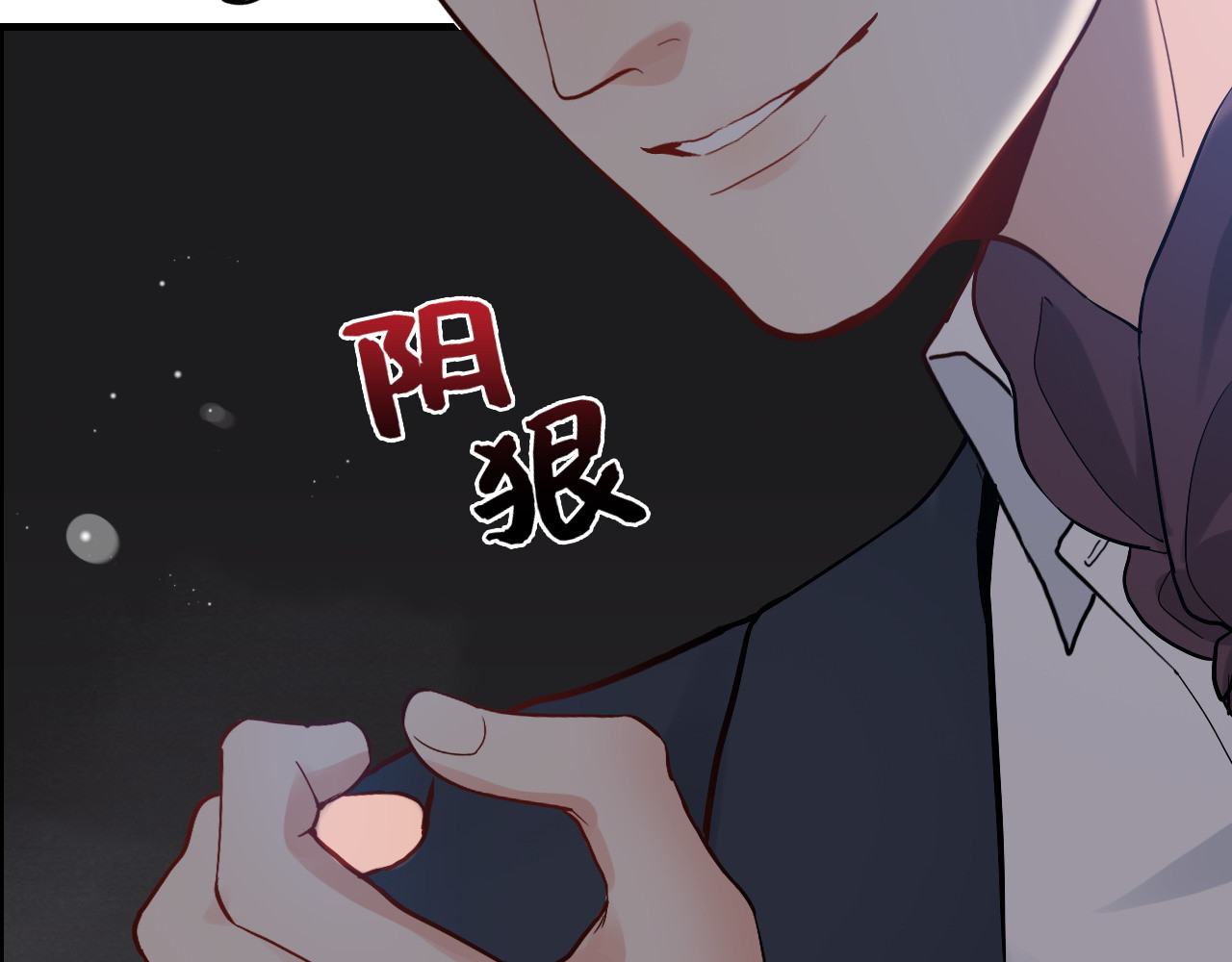 第365话 墨梓忻的答案 第 10 页