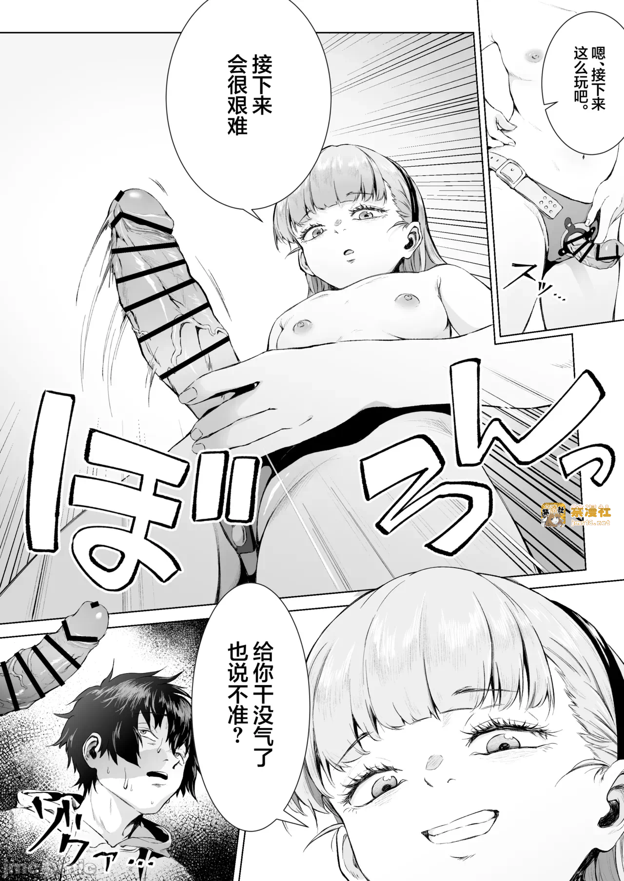 第一话 第 27 页