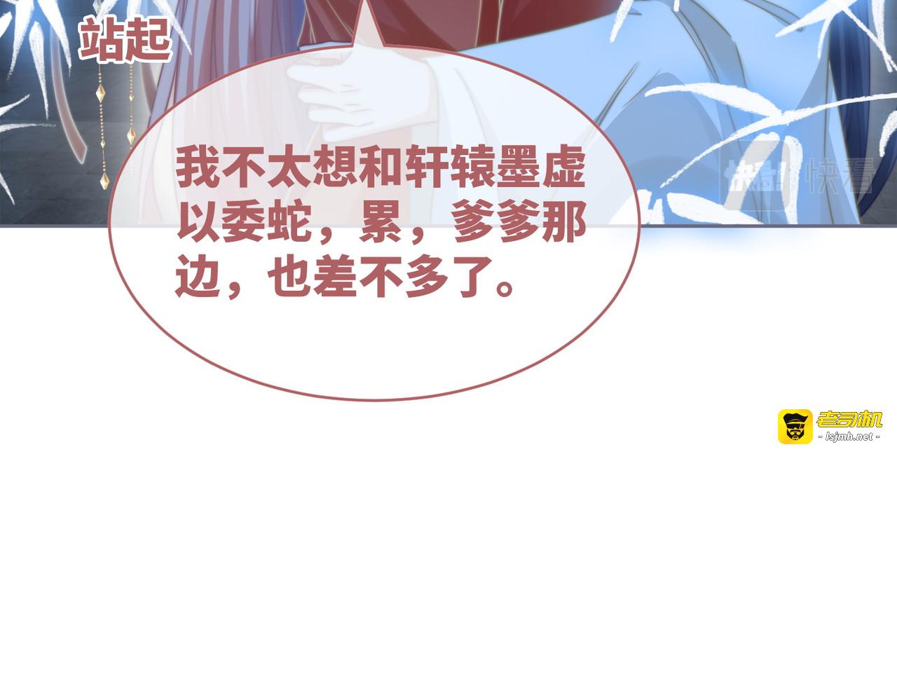 第118话 求之不得 第 87 页