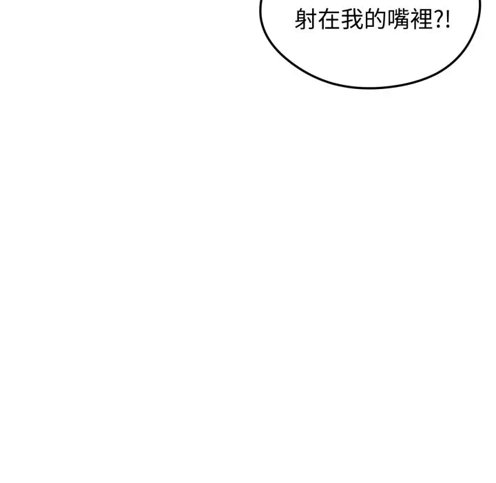 第22话 第 144 页