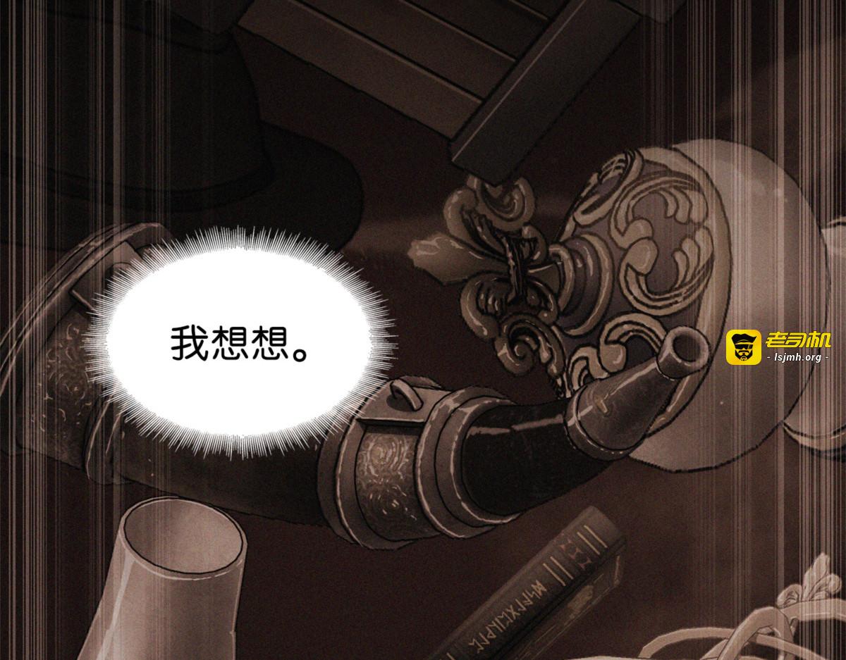 逃出生天 第 105 页