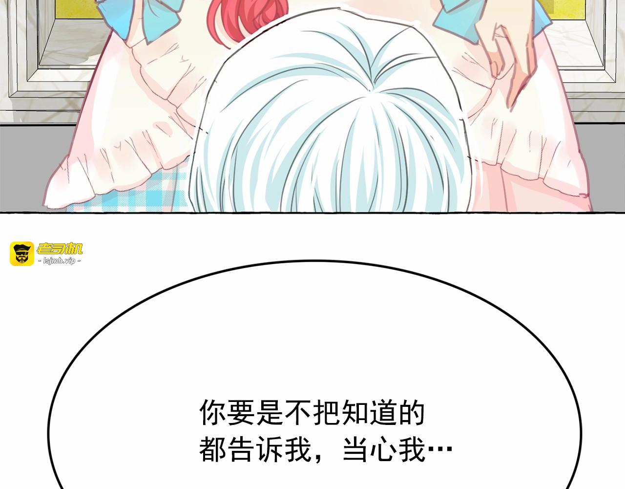 第14话 表达心意 第 25 页