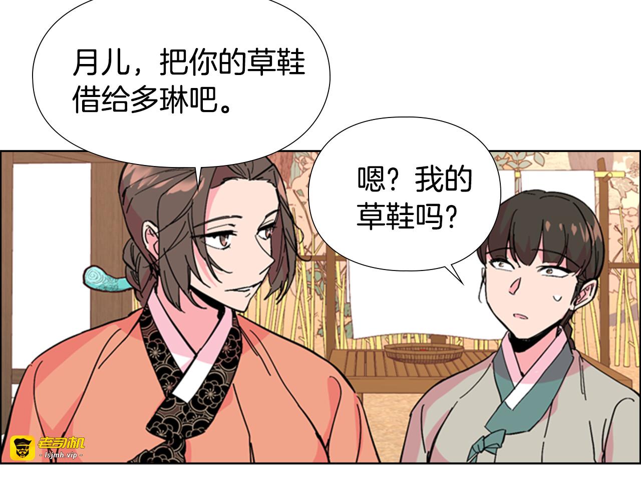 第25话 绣鞋 第 23 页