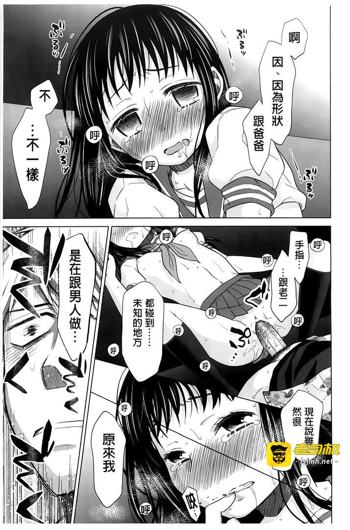 第1话 第 47 页