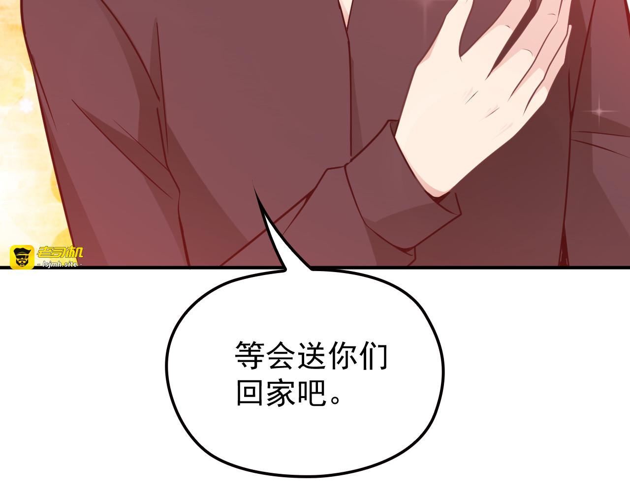 第28话 我们公司被收购了？ 第 37 页