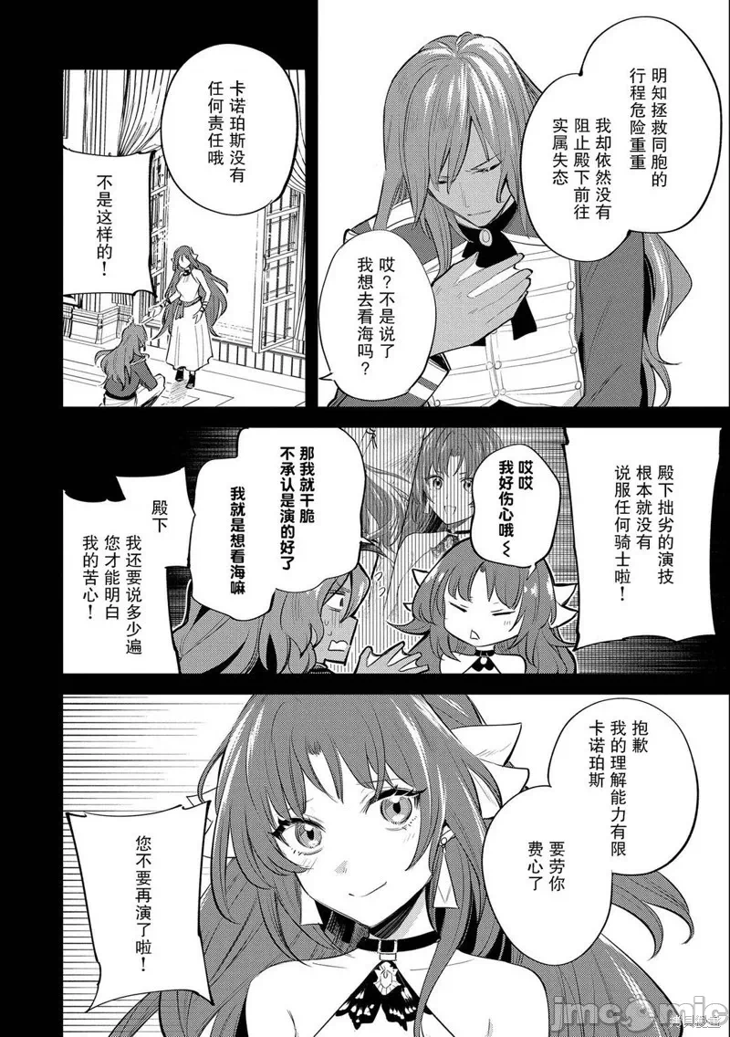 第29话 第 11 页