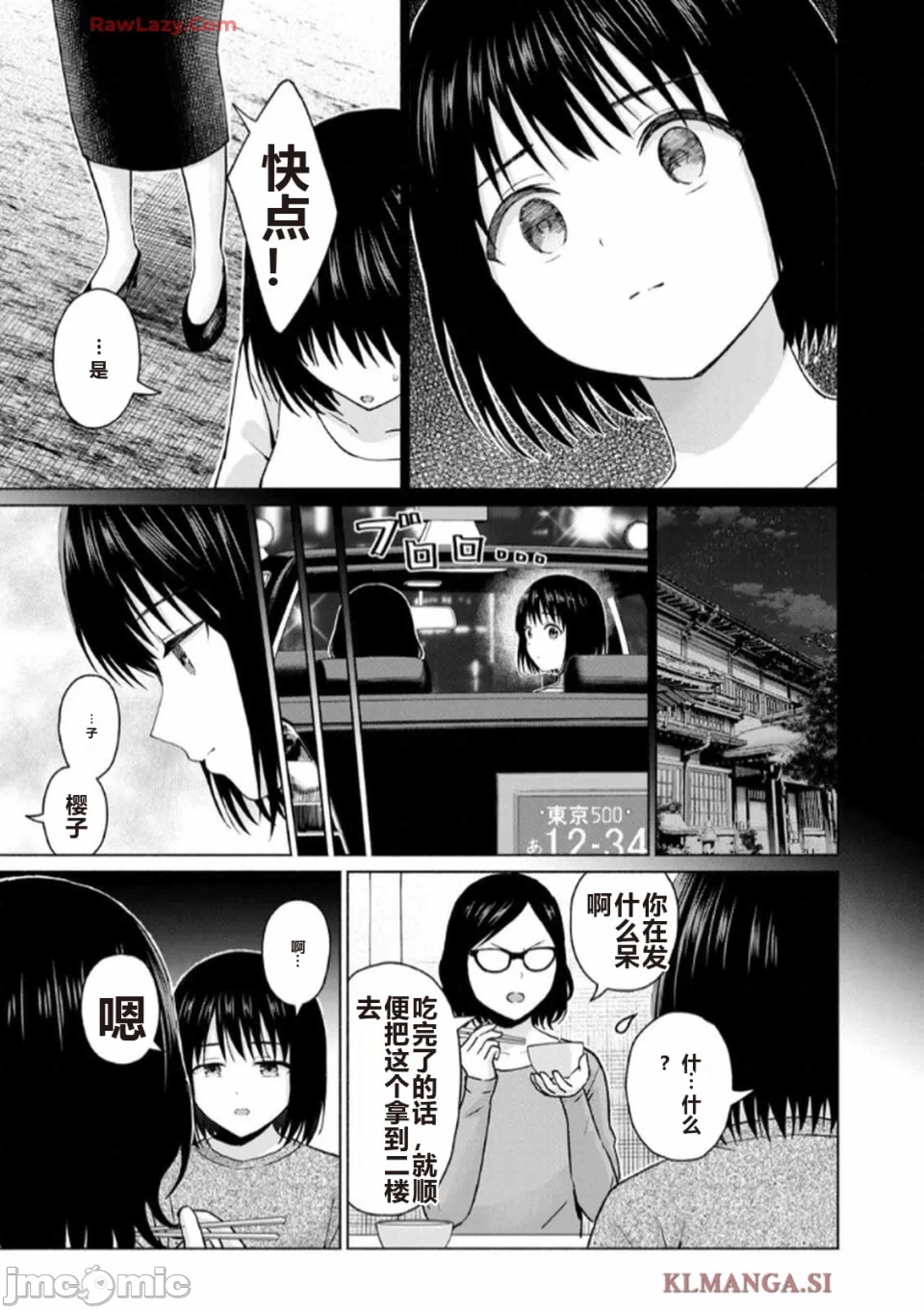 写真乐园！[AI翻译] [桂あいり/西木田景志] グラぱらっ！ 第7话 - 121