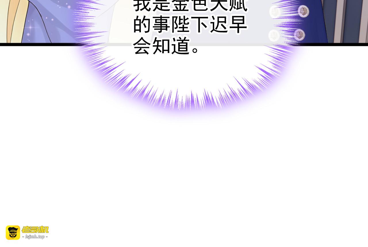 第27话 本源之力 第 147 页