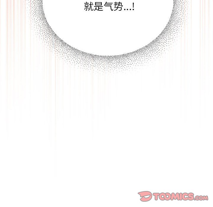 第8话 第 138 页