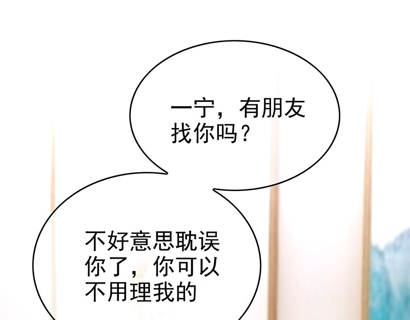 第102话相信你自己 第 76 页