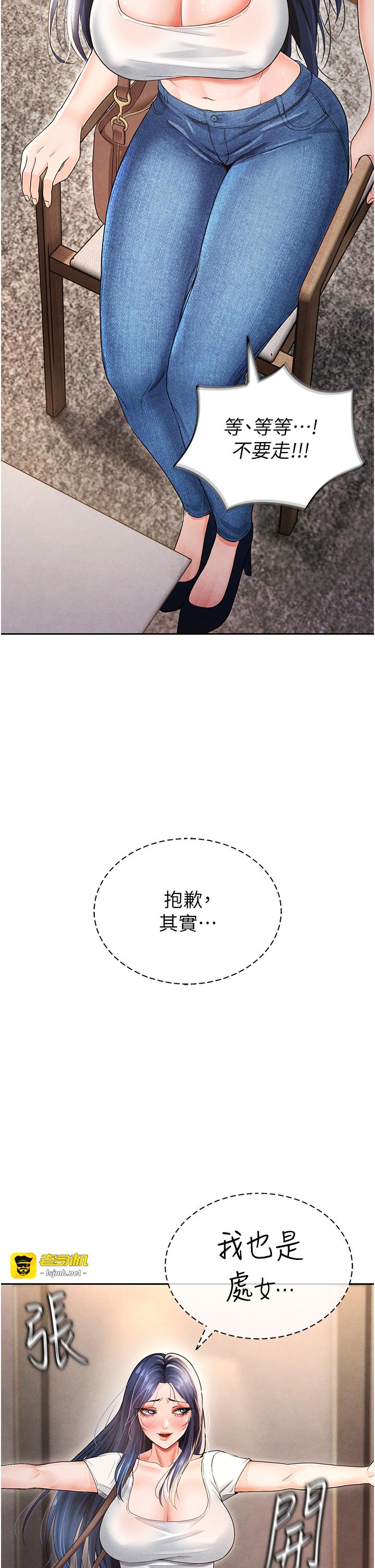 第5话 - 魅力爆表可爱小狗 第 61 页