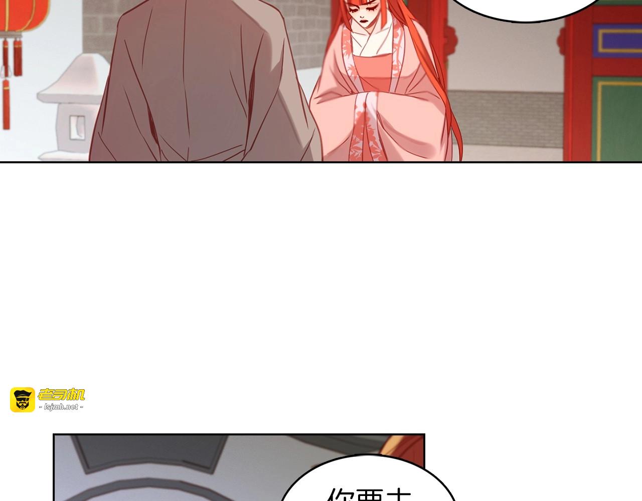 第97话 名分之下的意图 第 117 页
