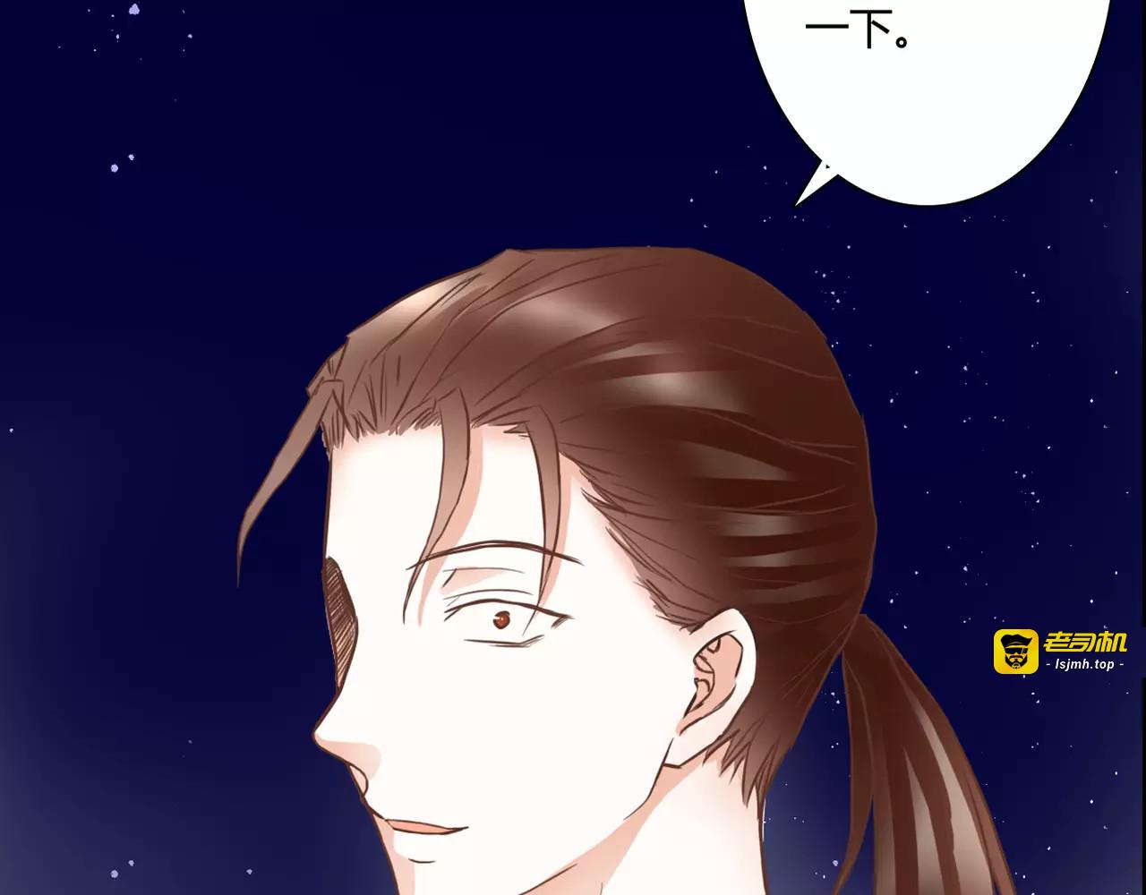 第21话 跟我抢人？ 第 73 页