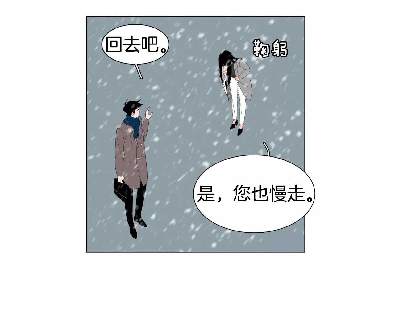 第1话 勐男闯进我家 第 16 页