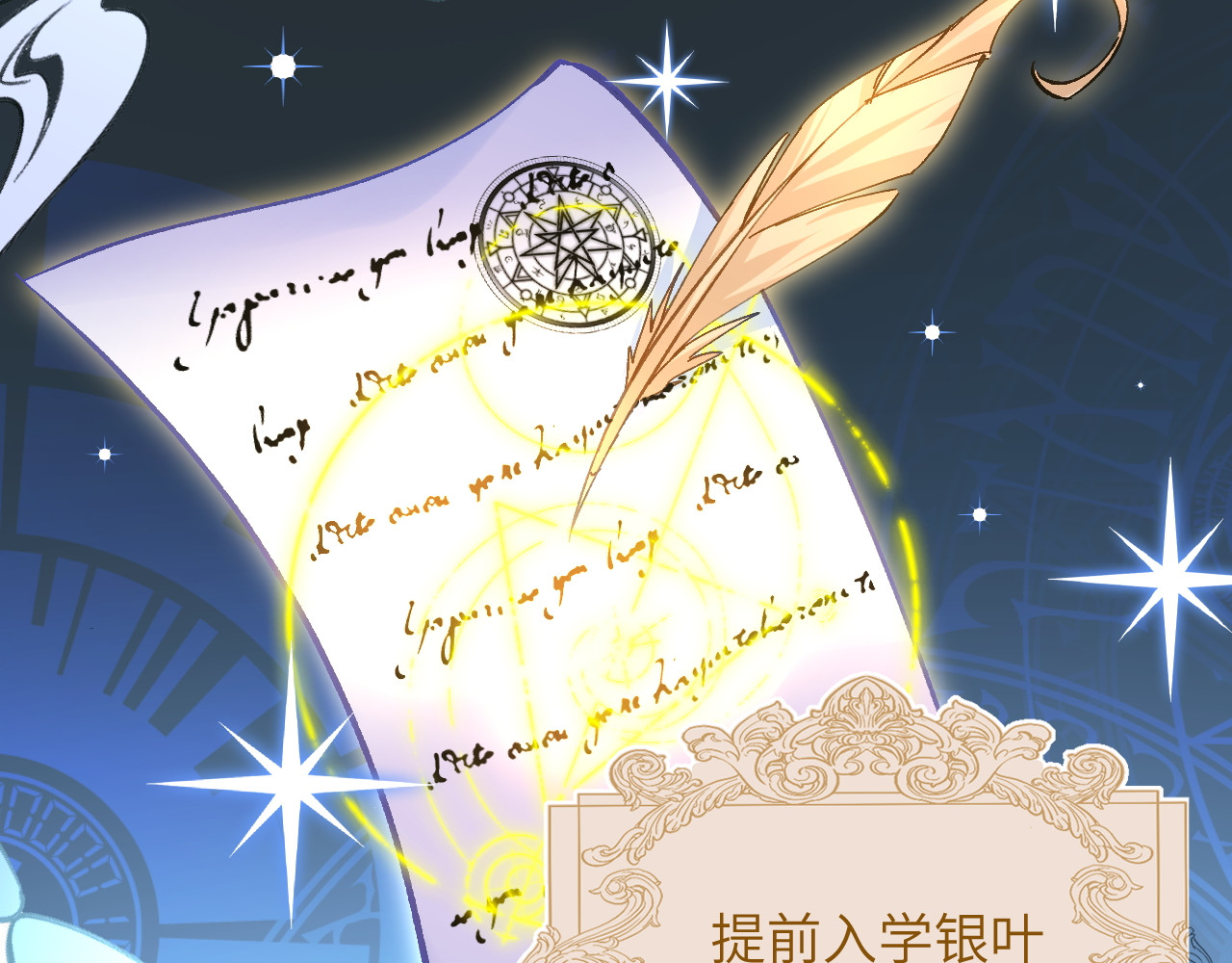 第36话 拯救格蕾丝 第 32 页