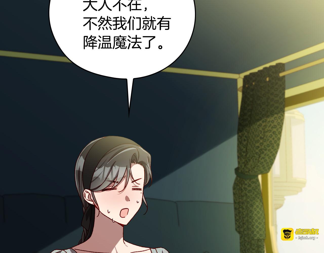 番外7 那个夏天 第 121 页