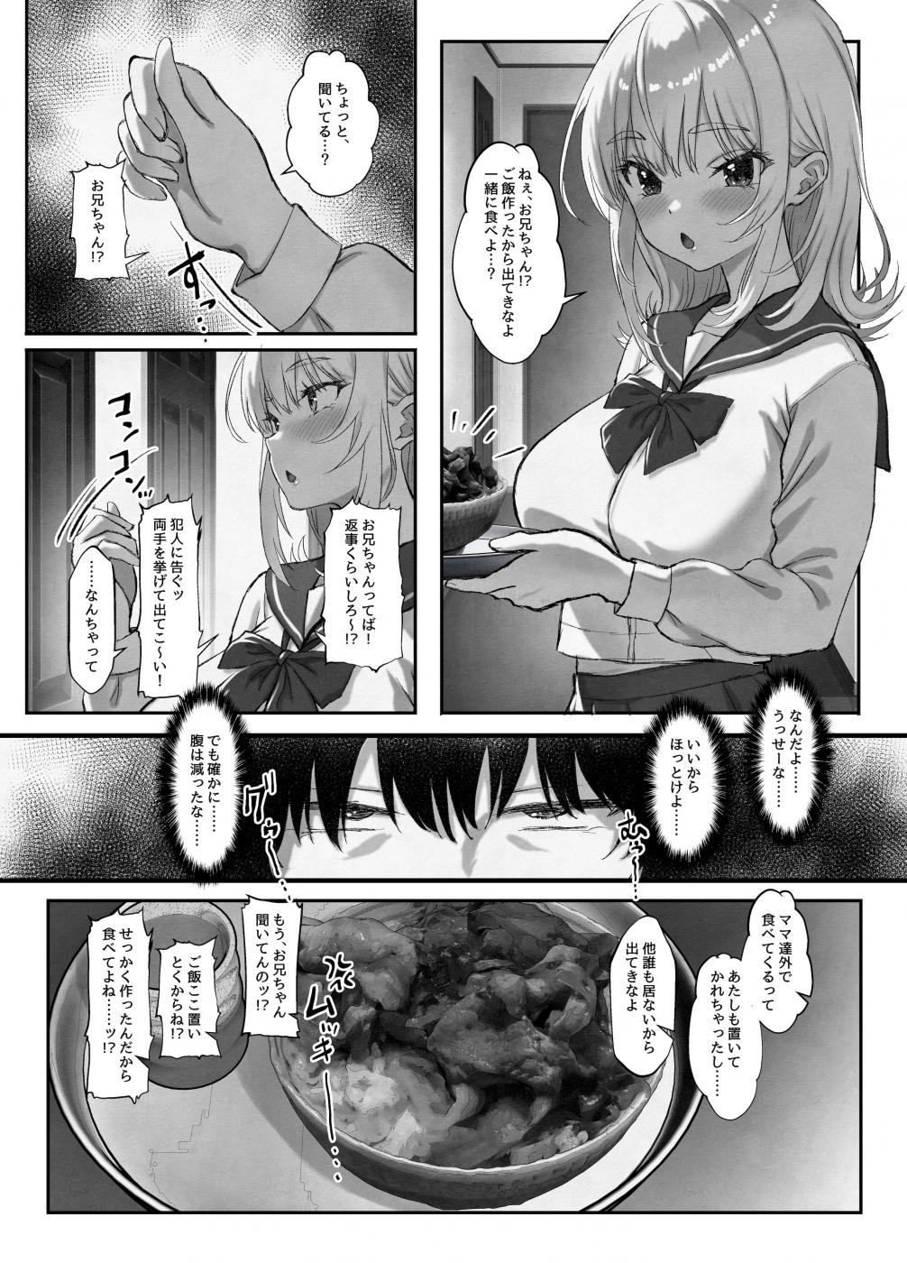 第1话 第 9 页