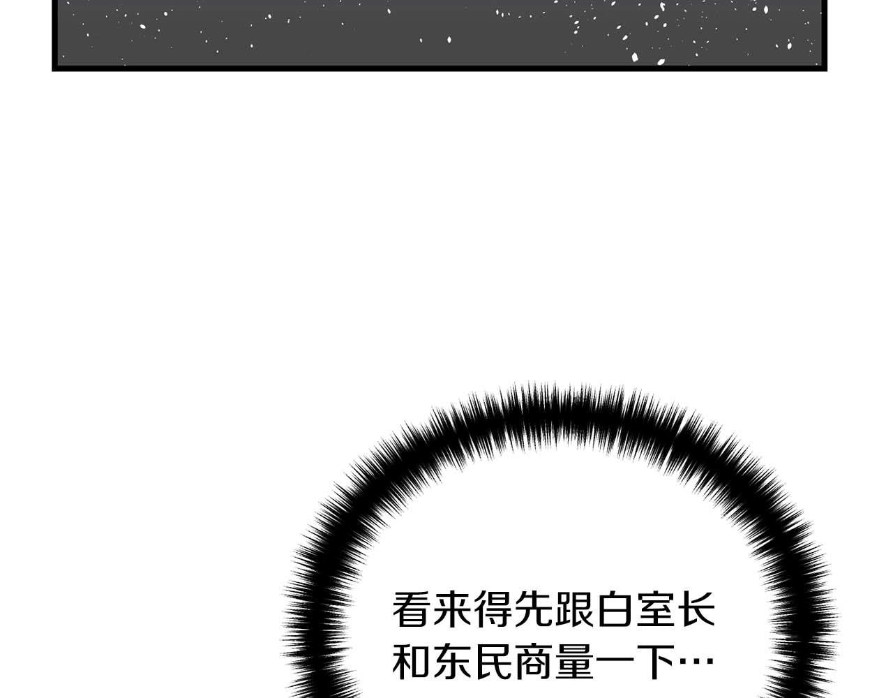 第108话 第 82 页