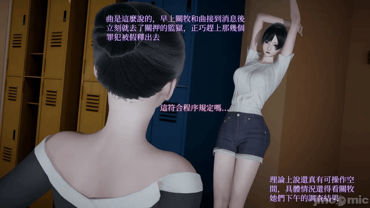 第一话 第 16 页