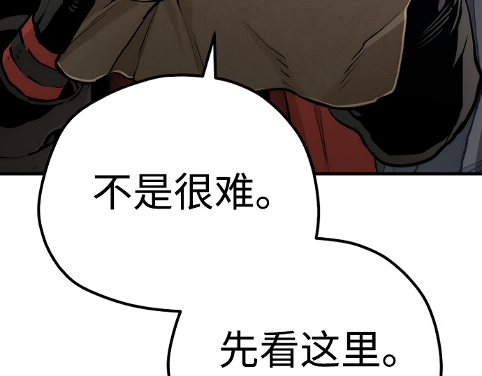 第99话 第 96 页