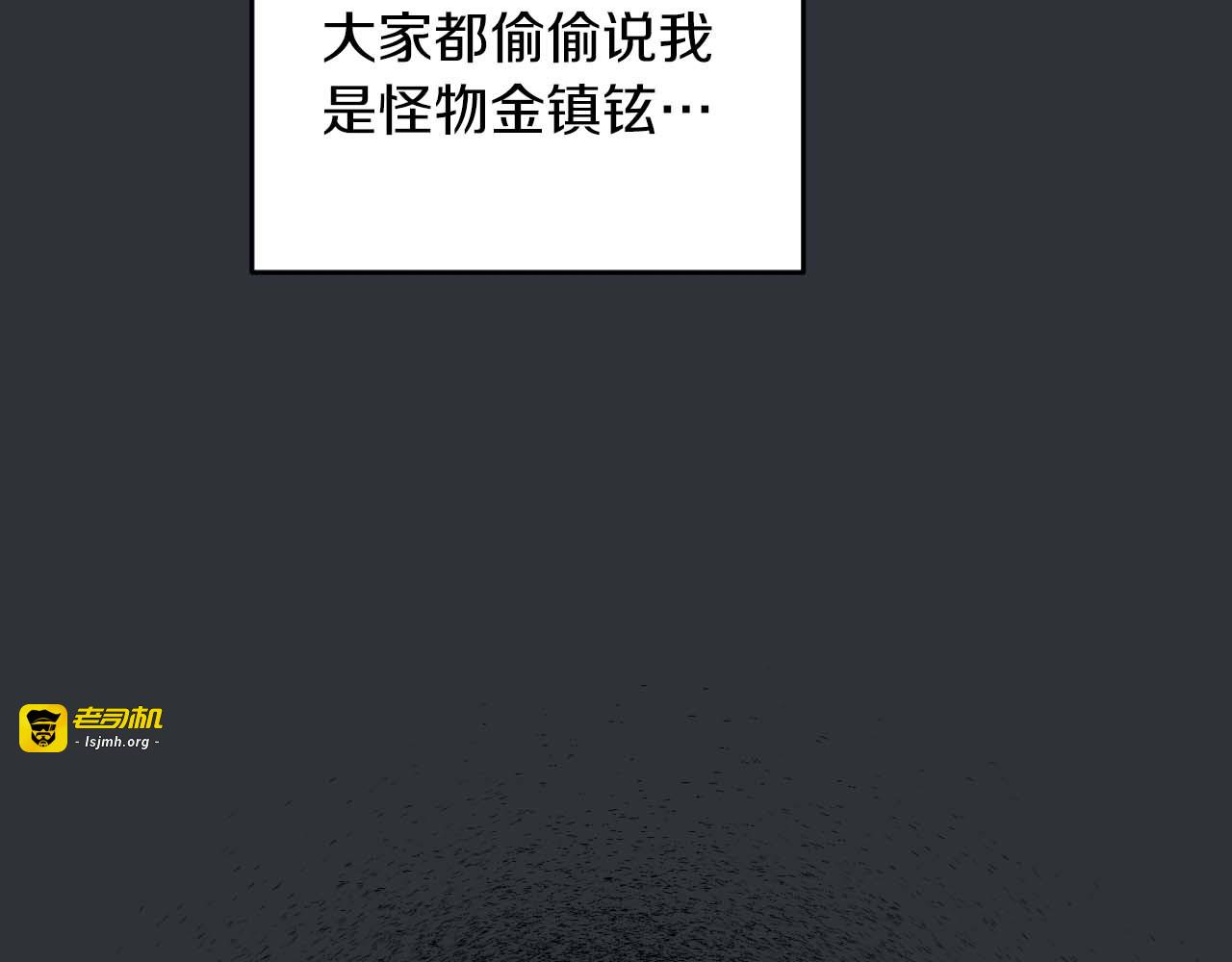 第73话 第 75 页