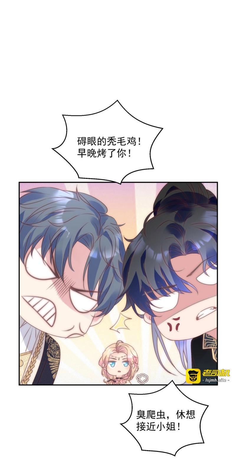 第56话 第55话 订婚舞会 第 7 页
