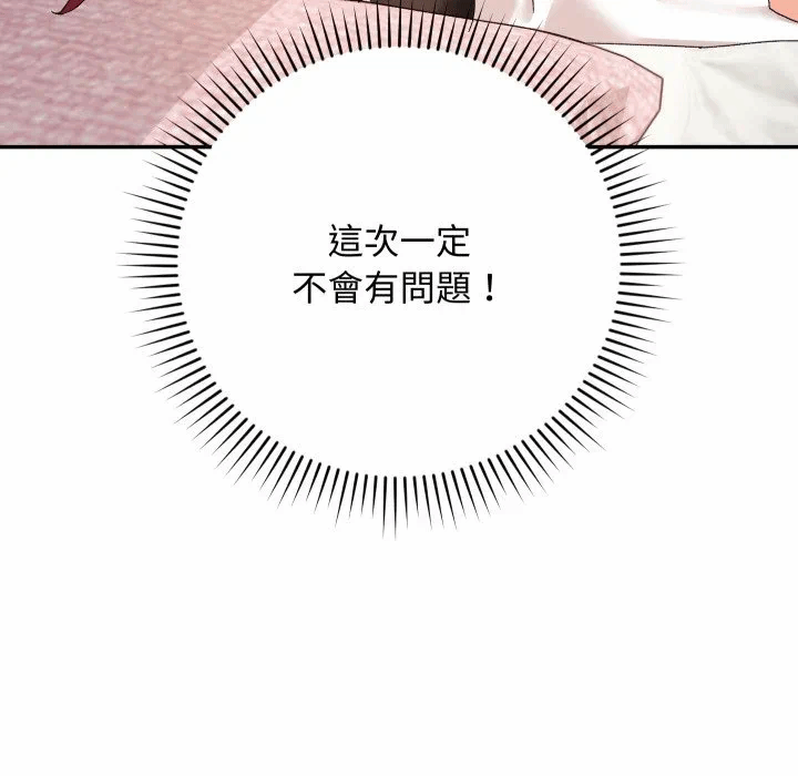 第6话 第 129 页
