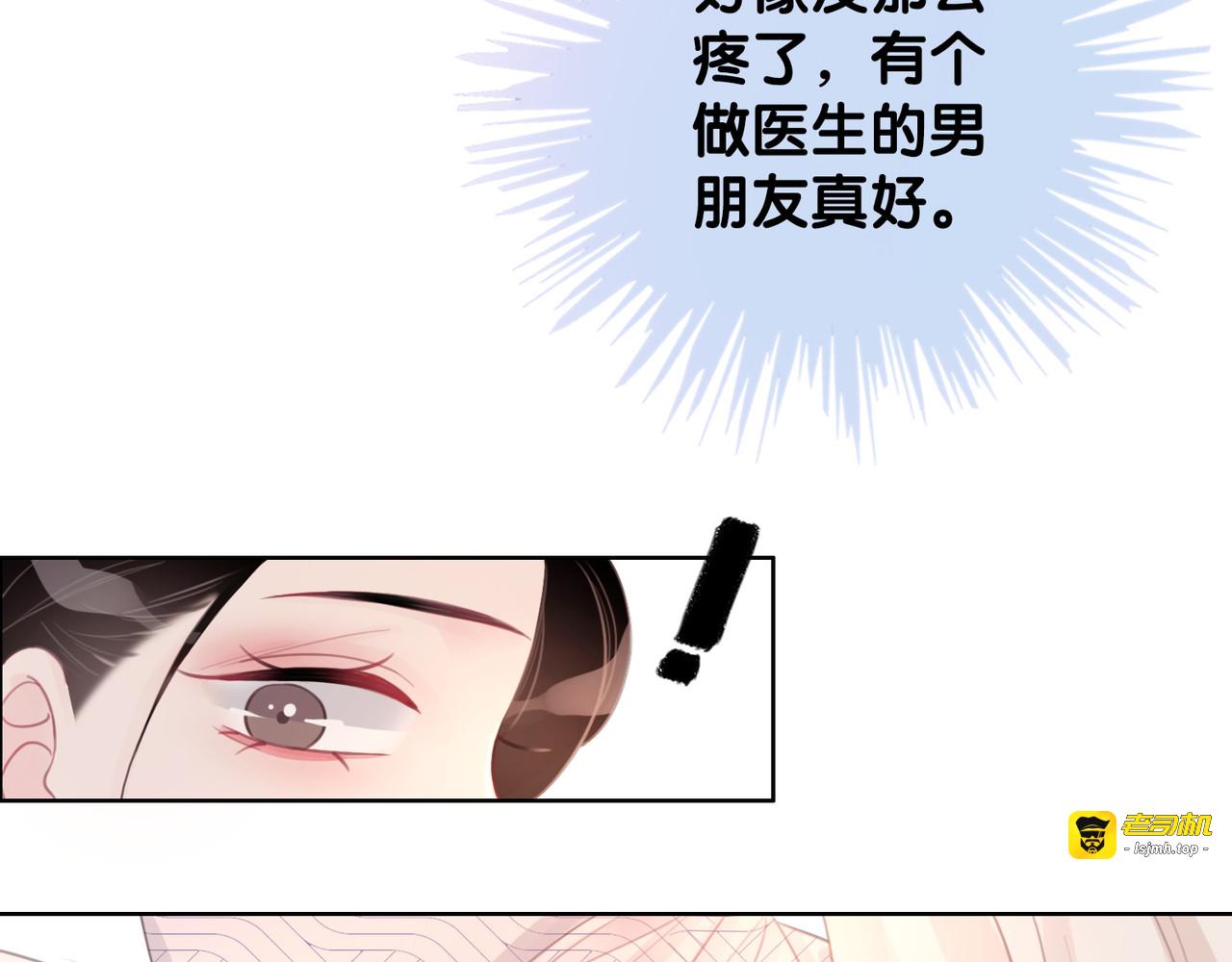第37话 笙笙是我的 第 55 页