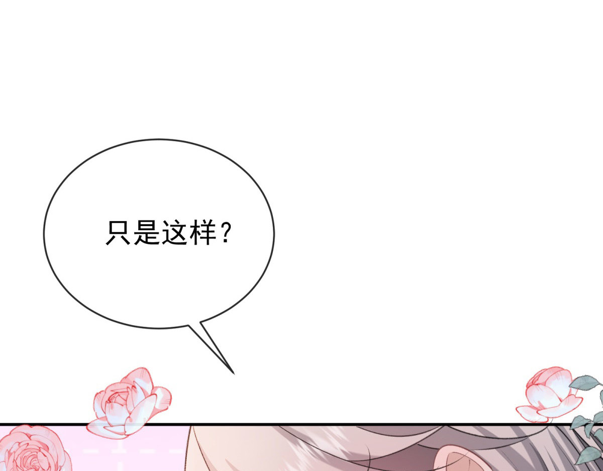 第10话 他的心意 第 168 页