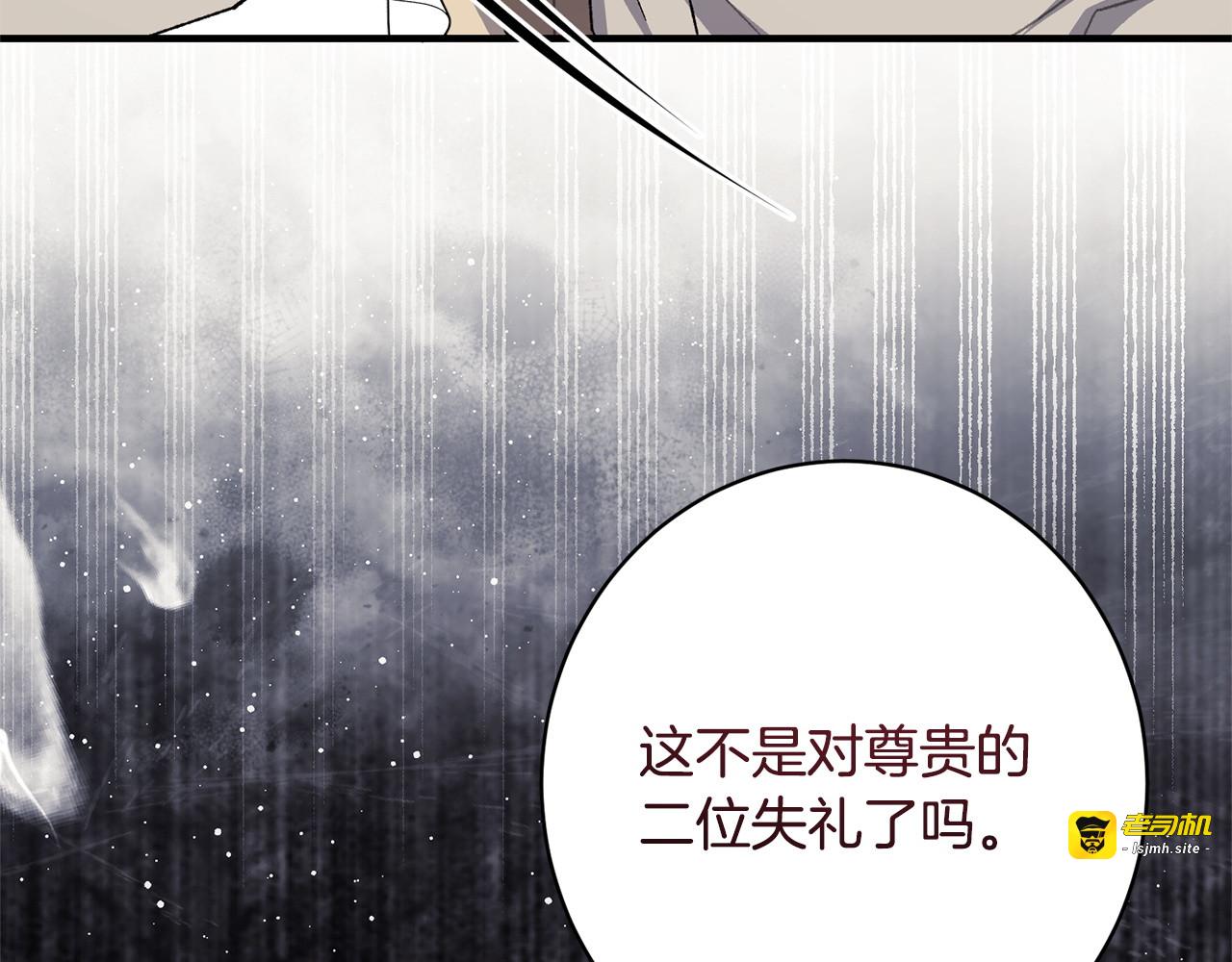 第62话 坚定的选择 第 205 页