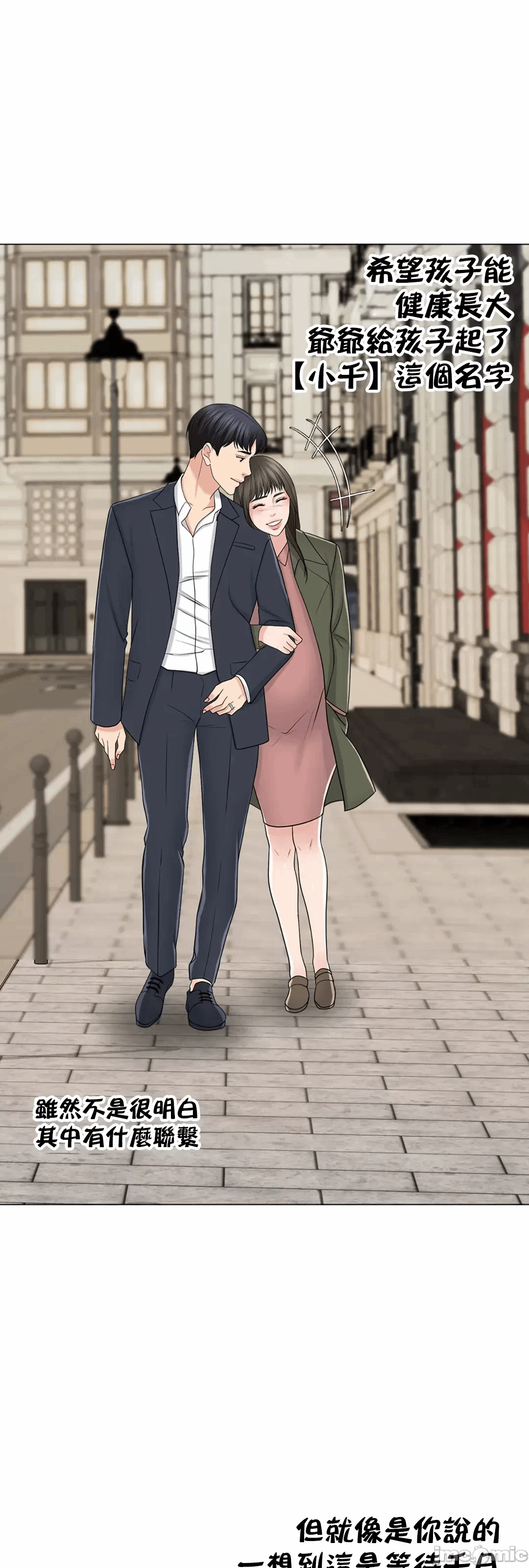 第41话 第 29 页