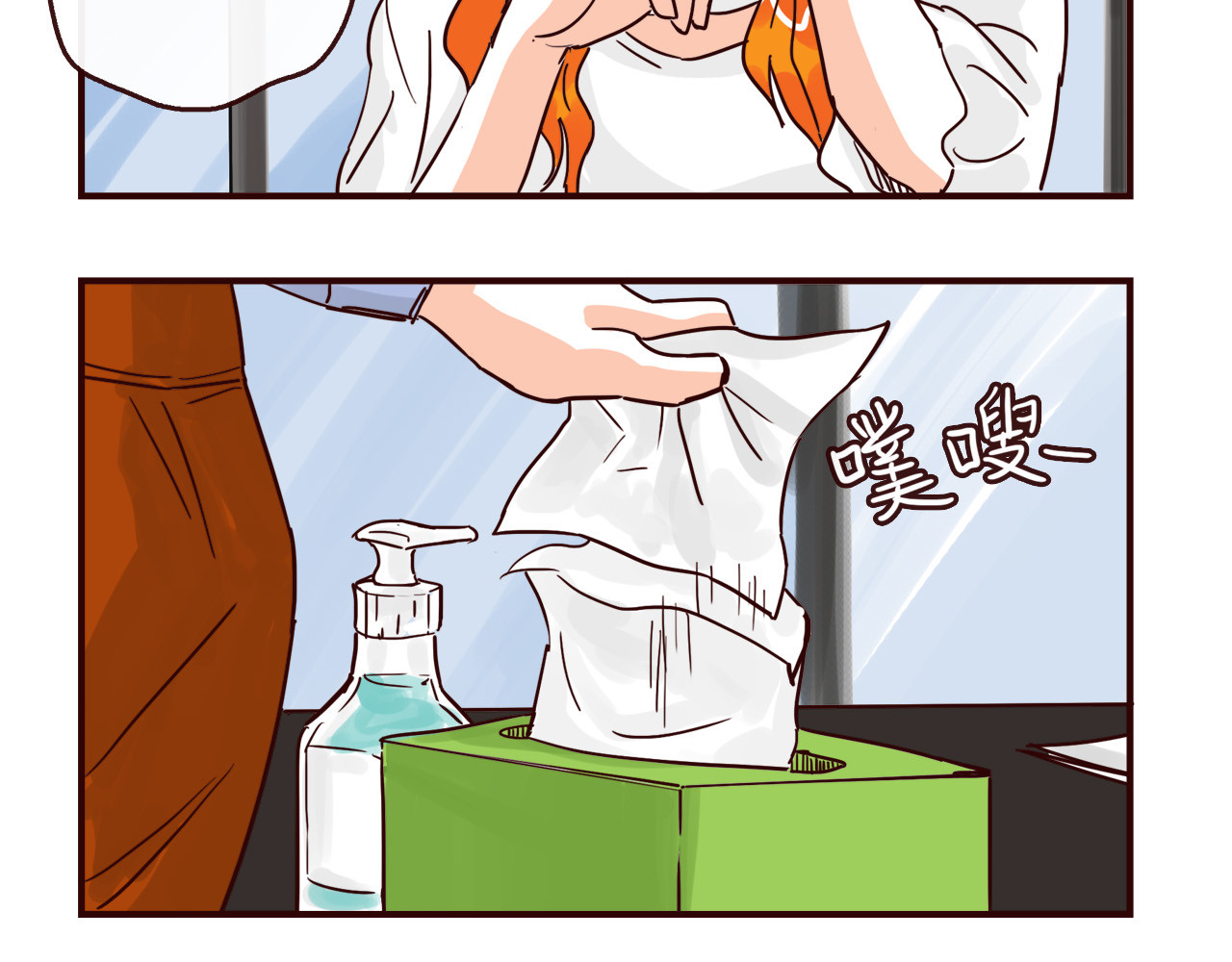 第141话 没把握的爱 第 8 页