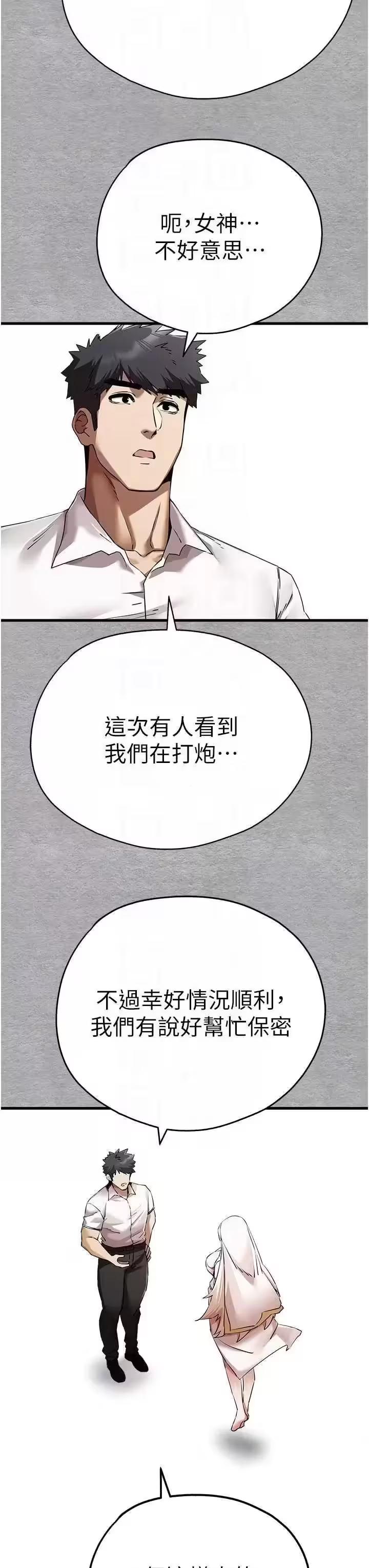 第49话 第 28 页