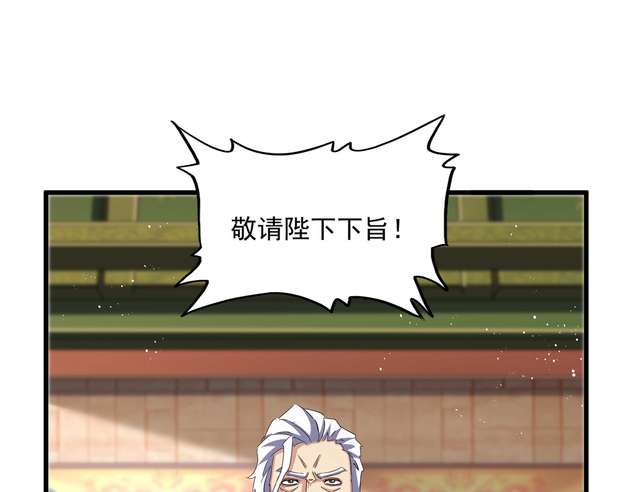 第466话 为了天下 第 90 页