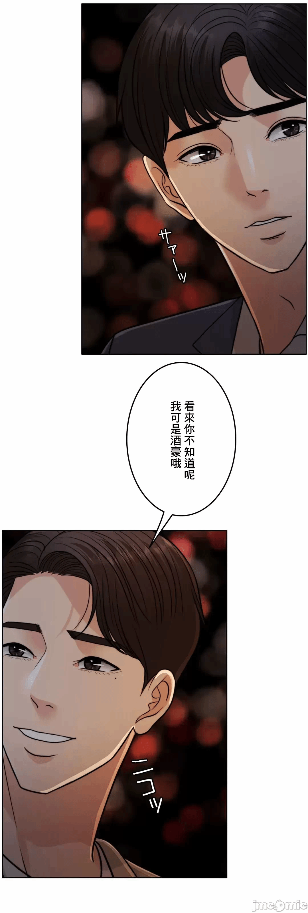 第94话 第 95 页