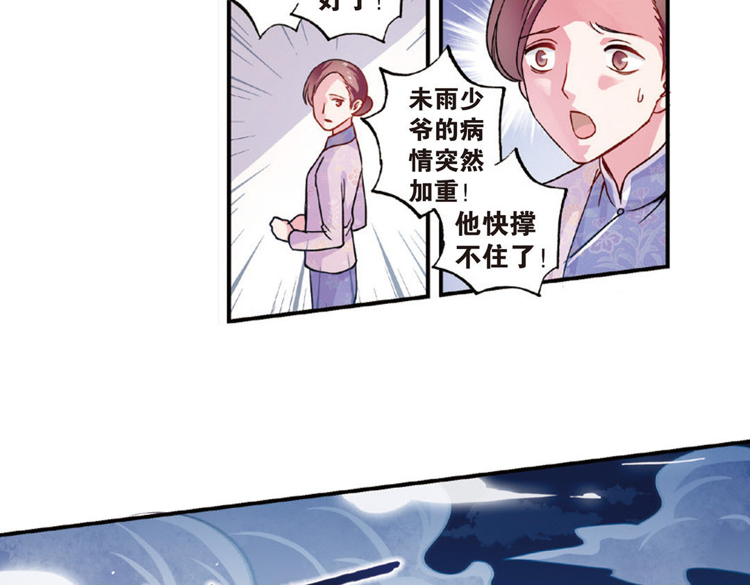 第8话（下） 抹不掉的疤痕 第 48 页