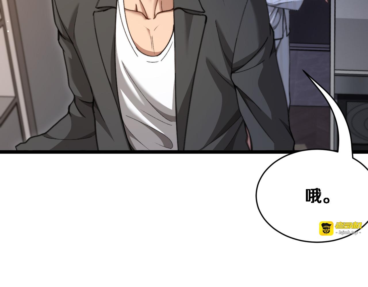 第75话 黎梦的变化 第 83 页