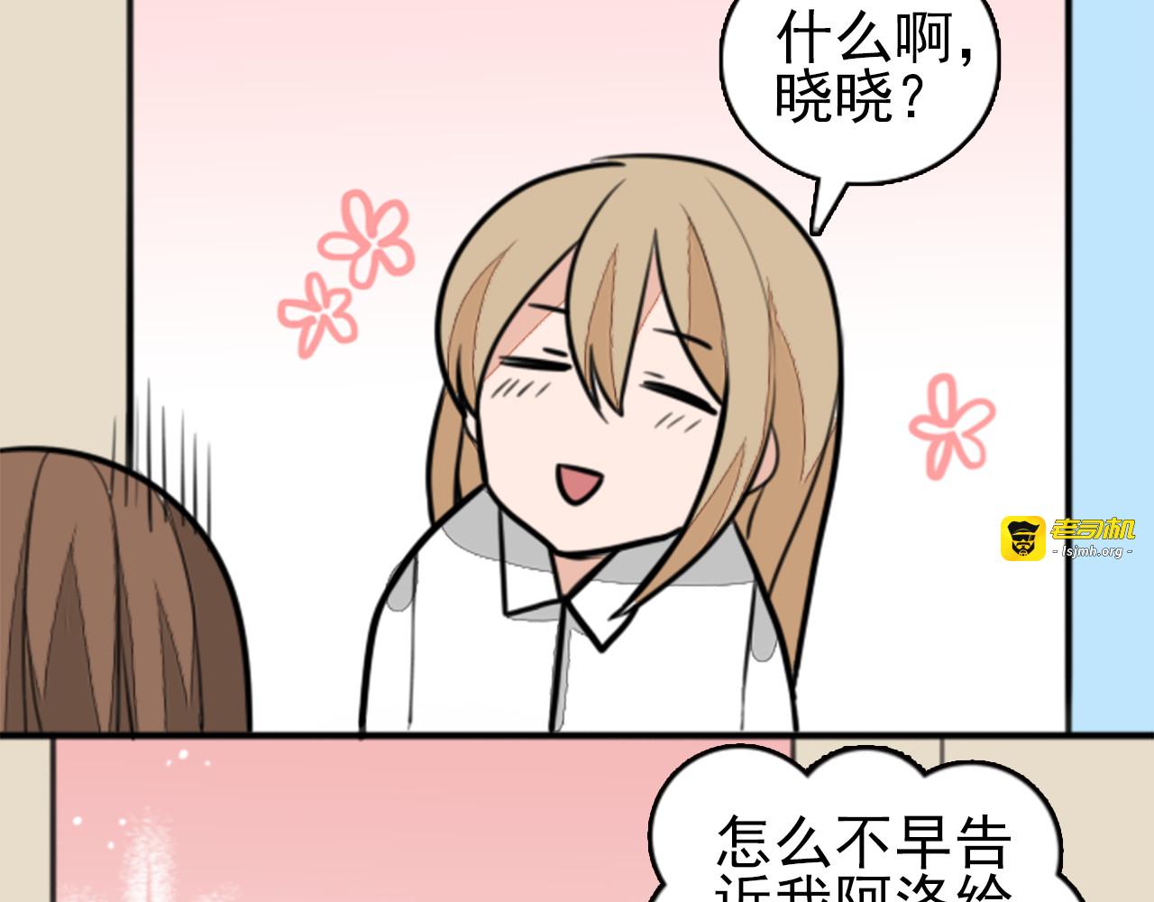 第15话 触手妖怪来袭？ 第 5 页