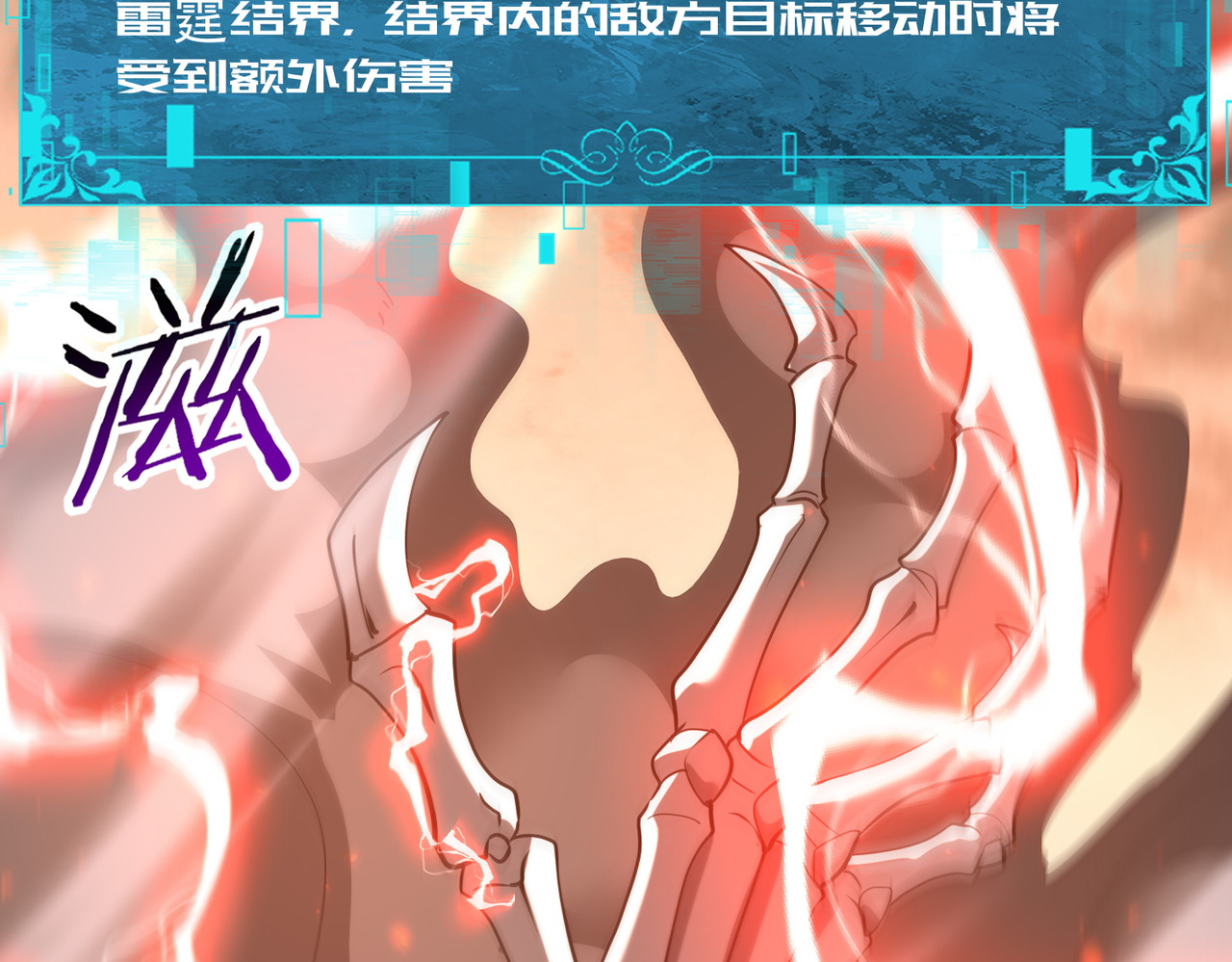 第108话 灭世雷霆 第 50 页