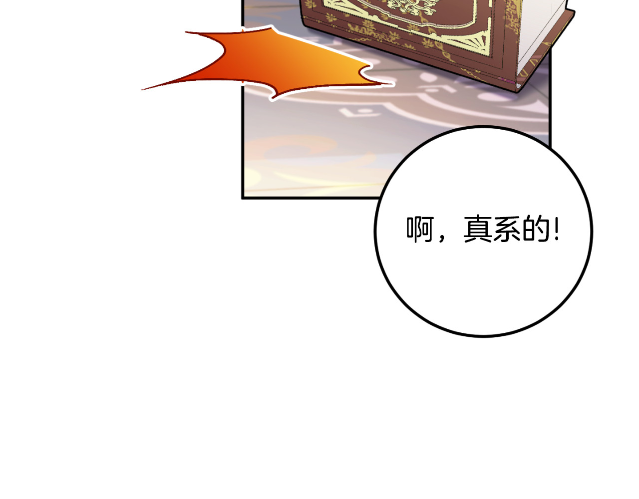 第85话 我帮你取 第 18 页