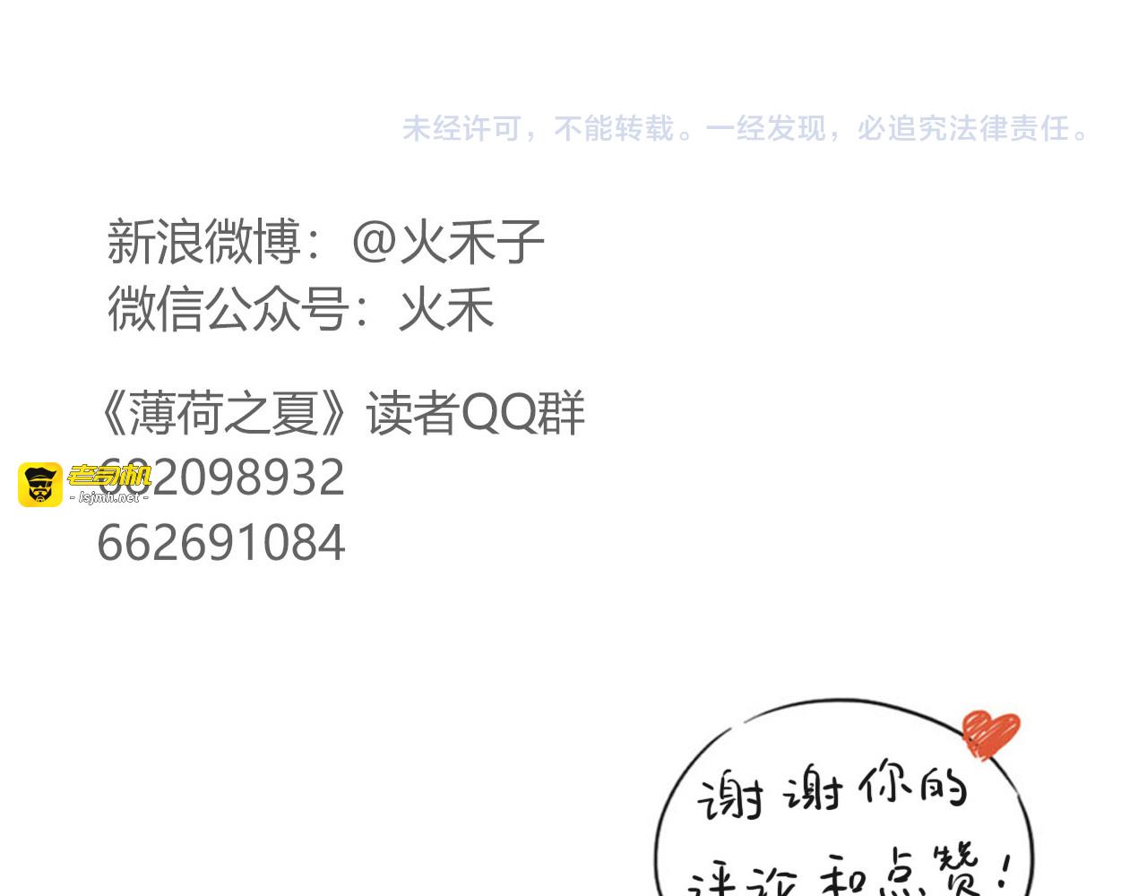 第54话 梦想的重量 第 77 页